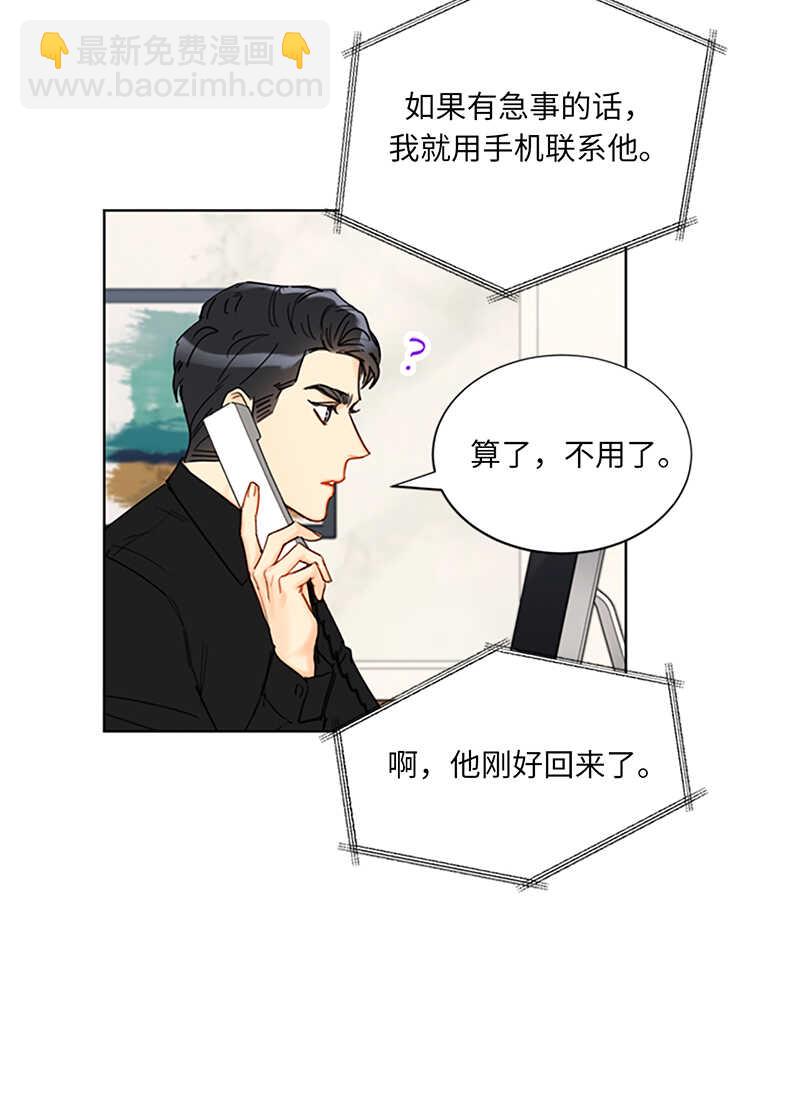 第124话 暧昧的办公室传闻2