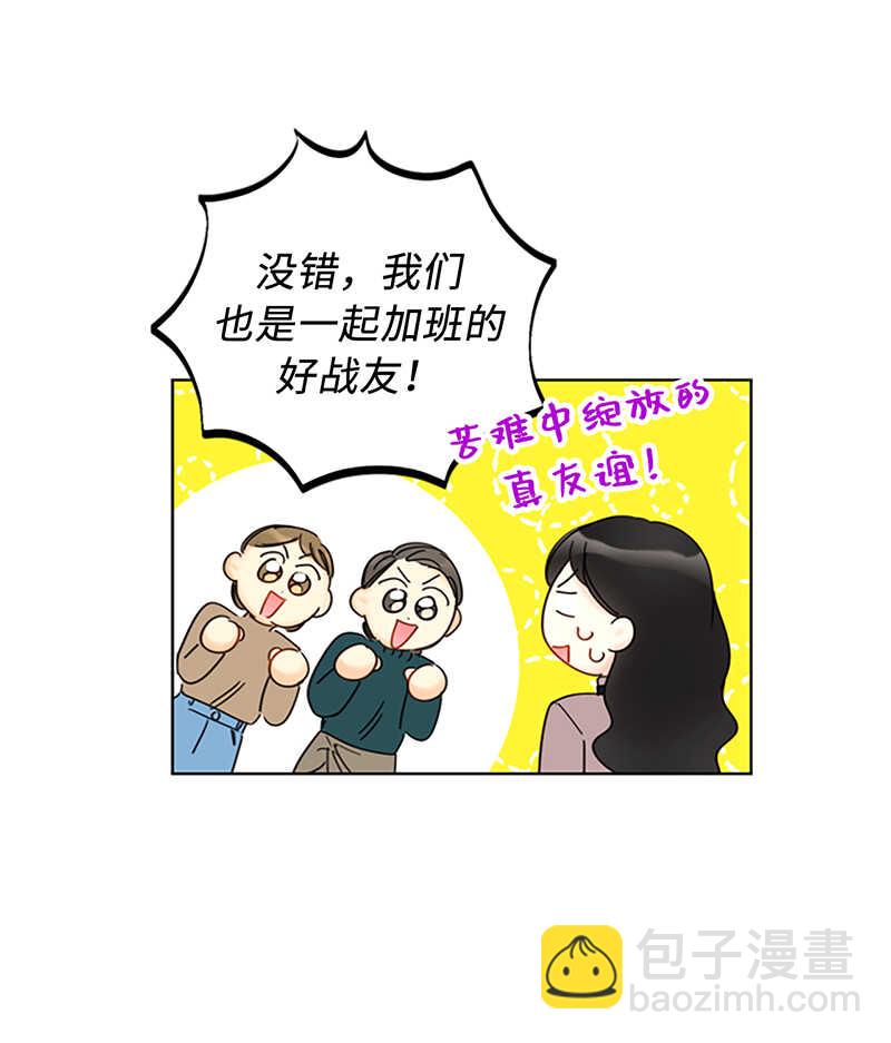 第124话 暧昧的办公室传闻23