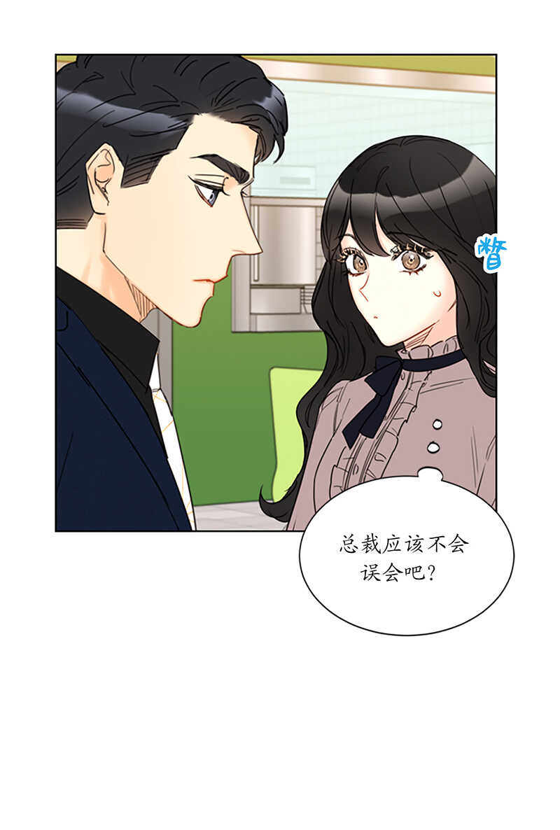 第124话 暧昧的办公室传闻24
