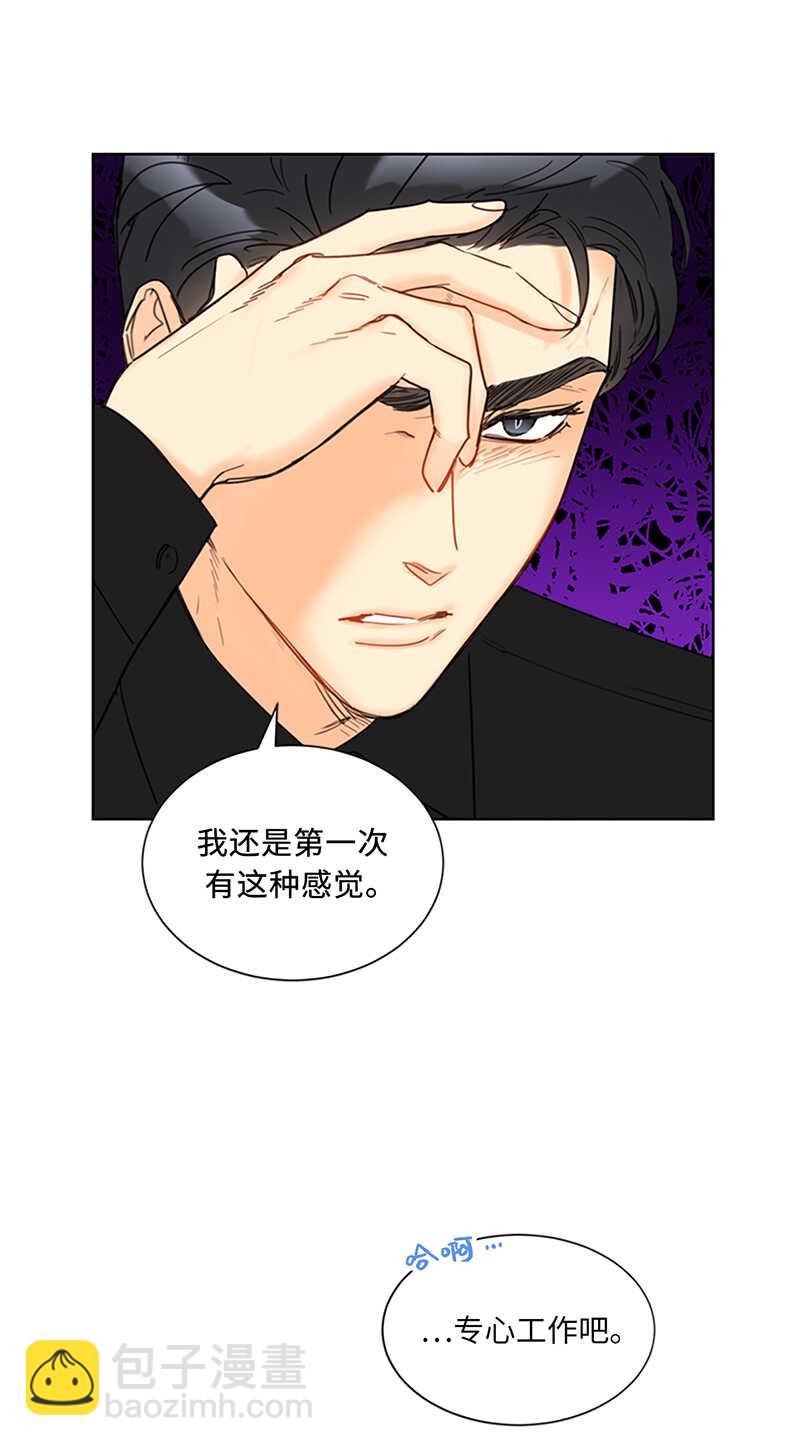 第124话 暧昧的办公室传闻34