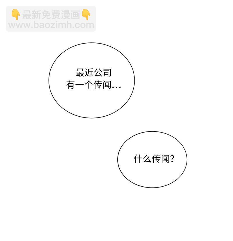 第124话 暧昧的办公室传闻36
