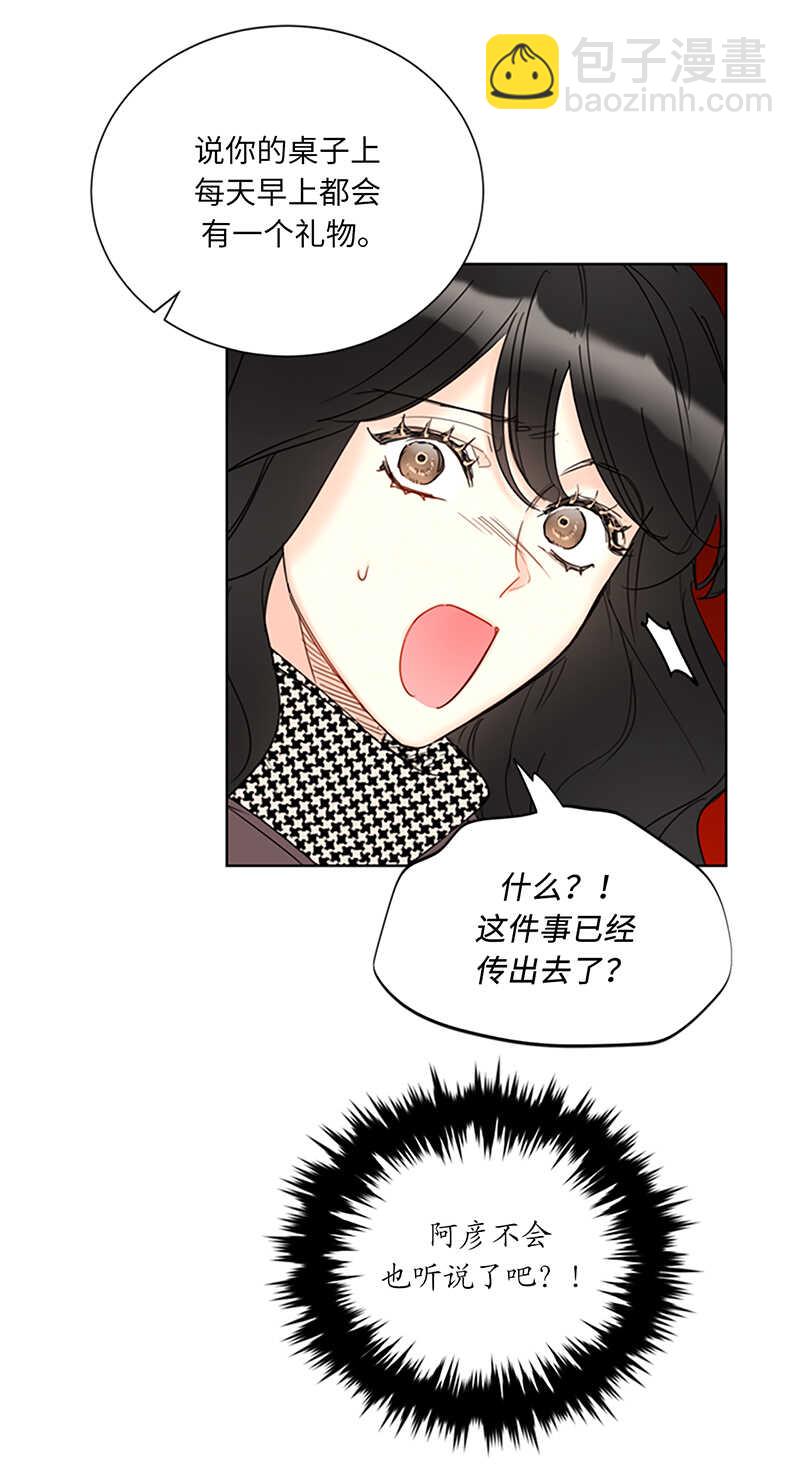第124话 暧昧的办公室传闻37