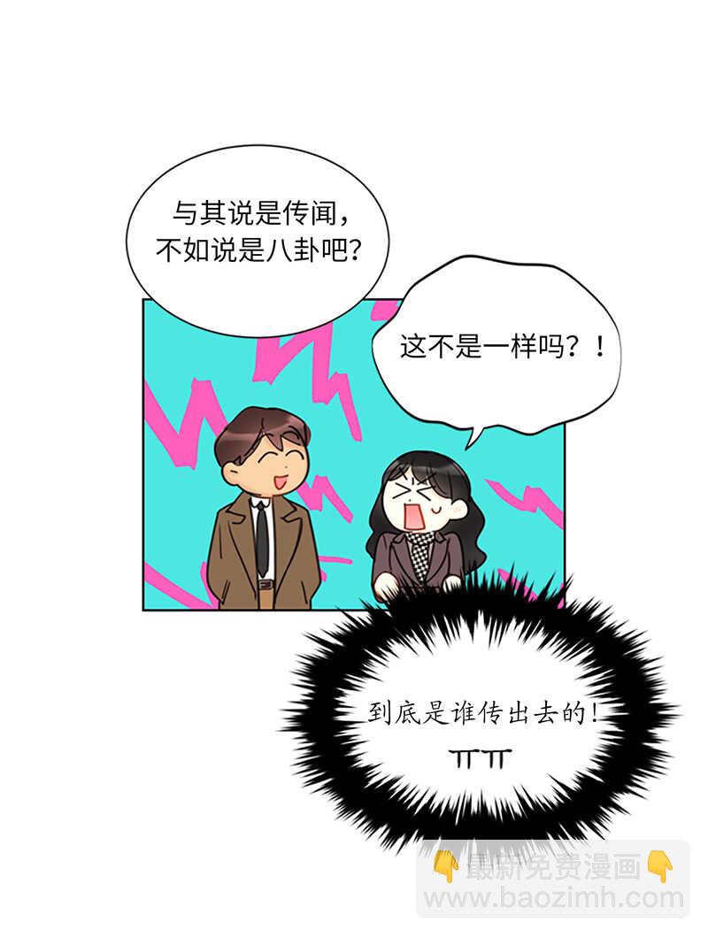 第124话 暧昧的办公室传闻38
