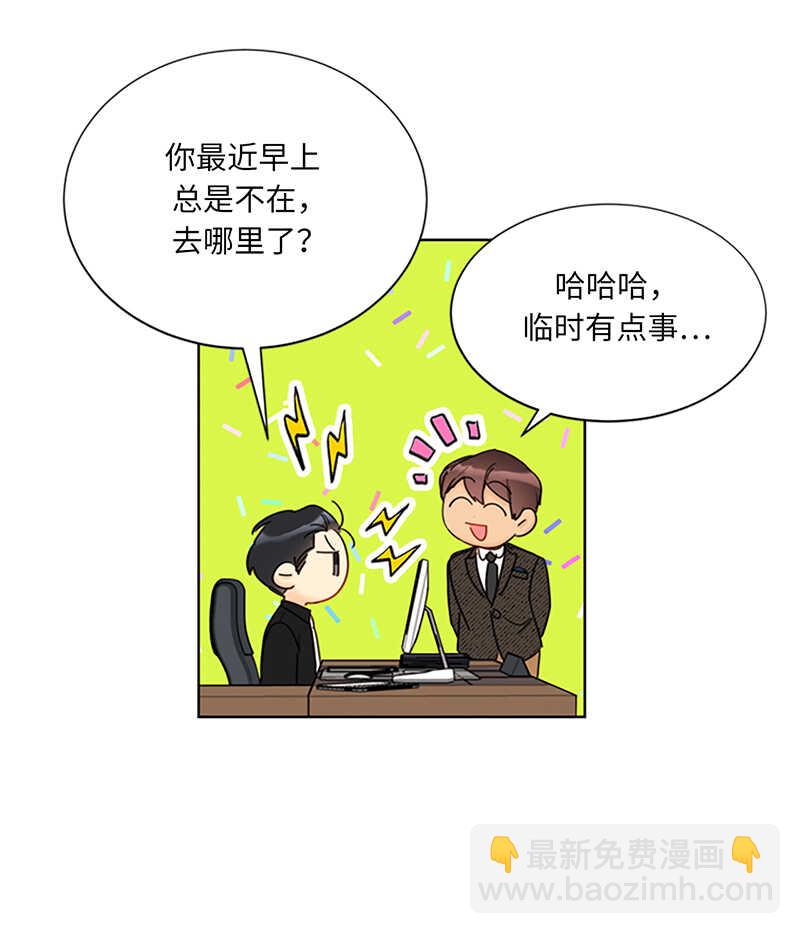 第124话 暧昧的办公室传闻4