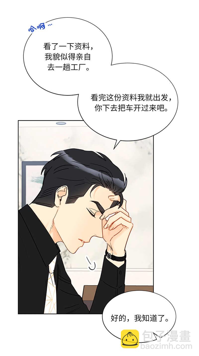 第124话 暧昧的办公室传闻5