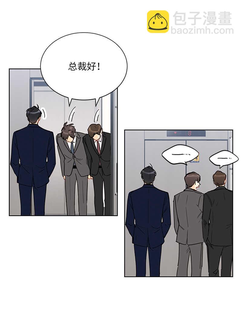第124话 暧昧的办公室传闻7