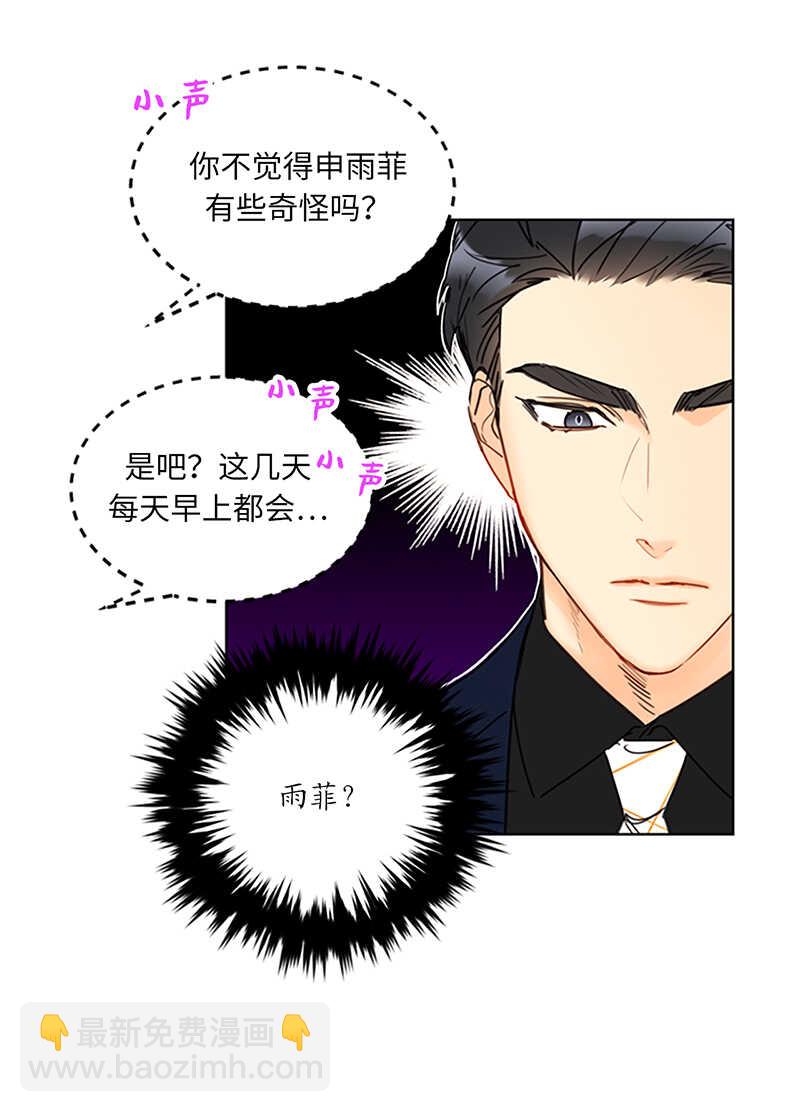第124话 暧昧的办公室传闻8
