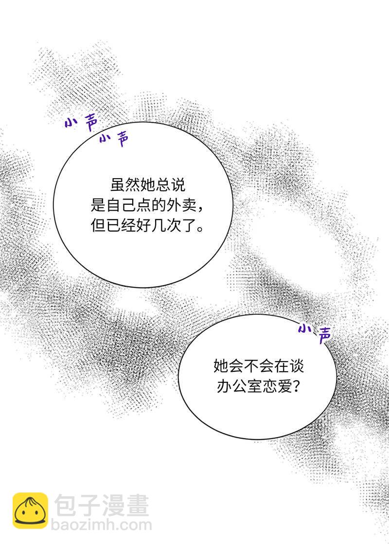 第124话 暧昧的办公室传闻9