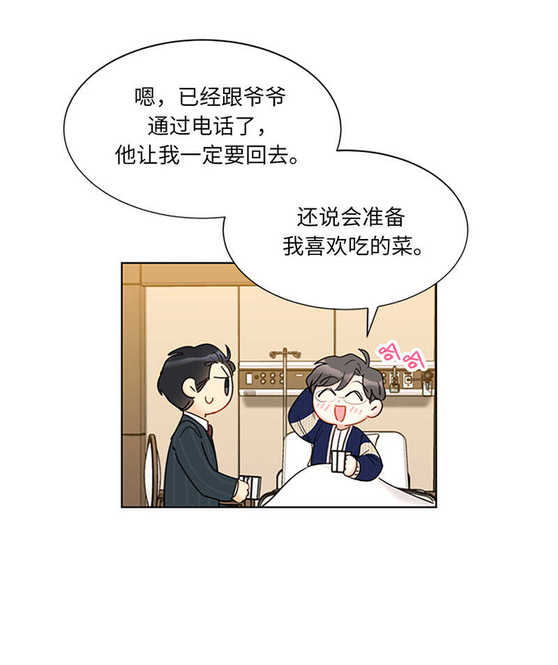 第125话 你还不是出轨了！13