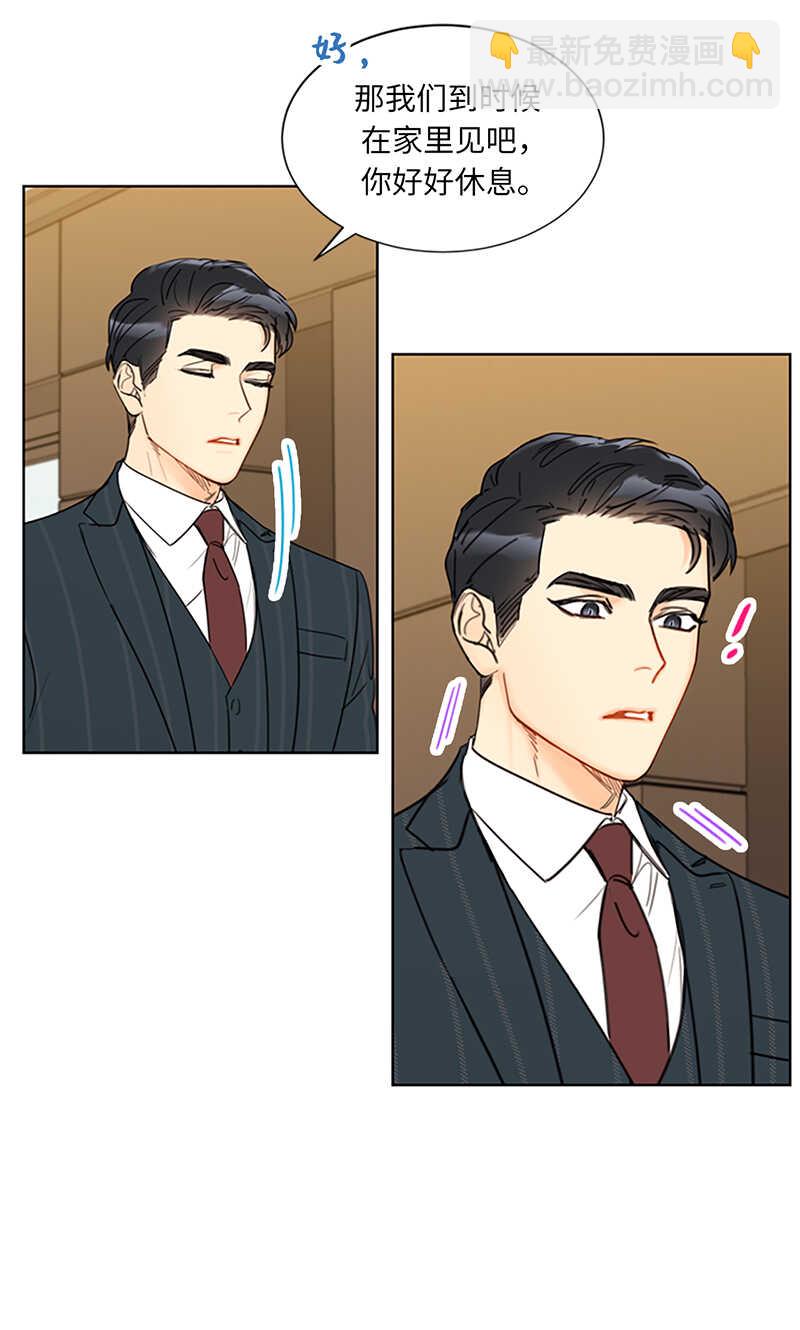第125话 你还不是出轨了！14