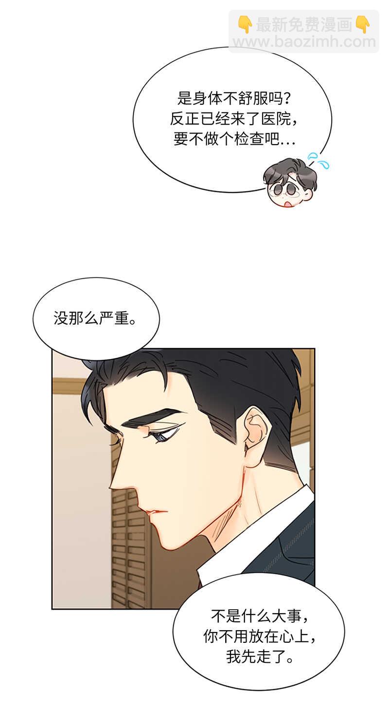 第125话 你还不是出轨了！17