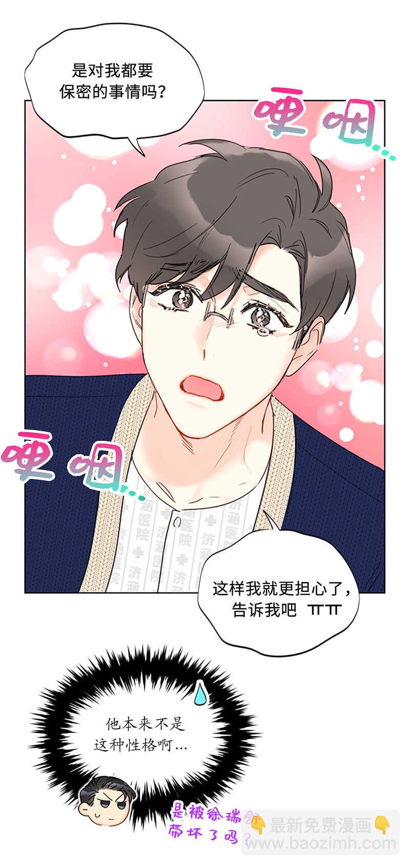第125话 你还不是出轨了！18