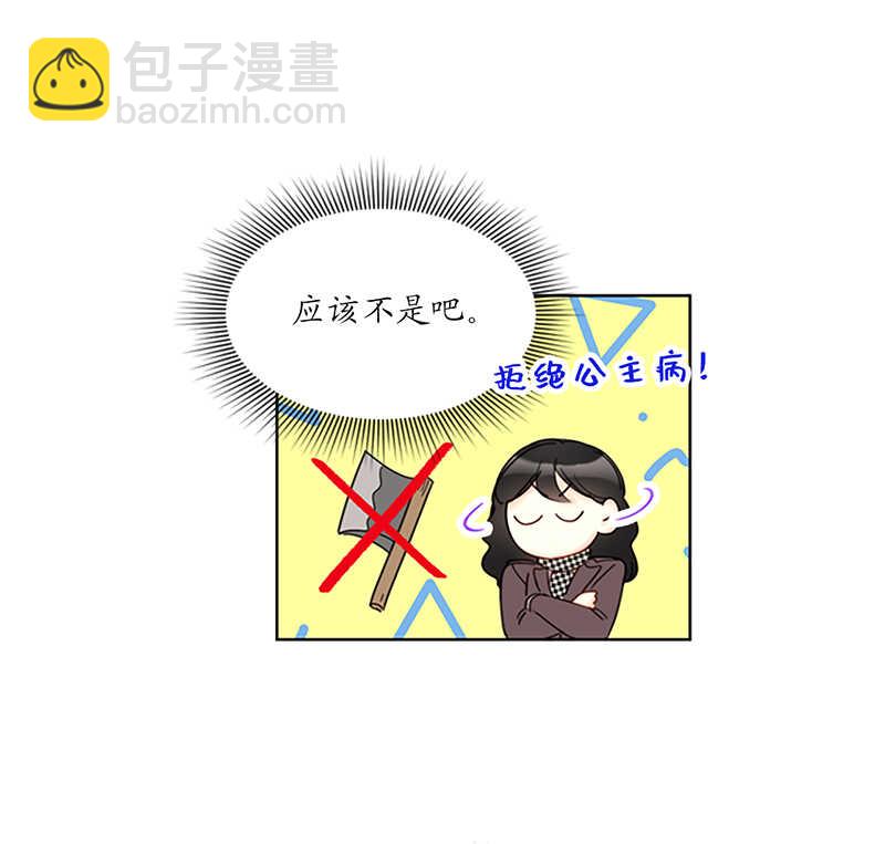第125话 你还不是出轨了！2
