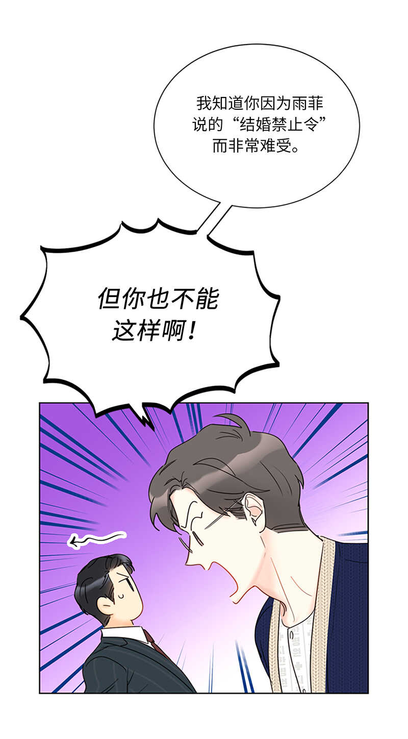 第125话 你还不是出轨了！25