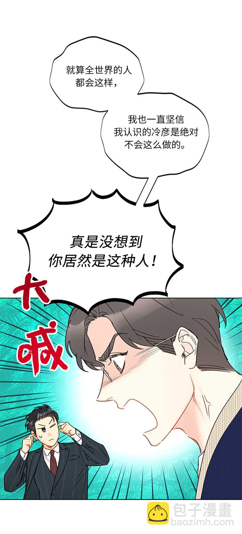 第125话 你还不是出轨了！26
