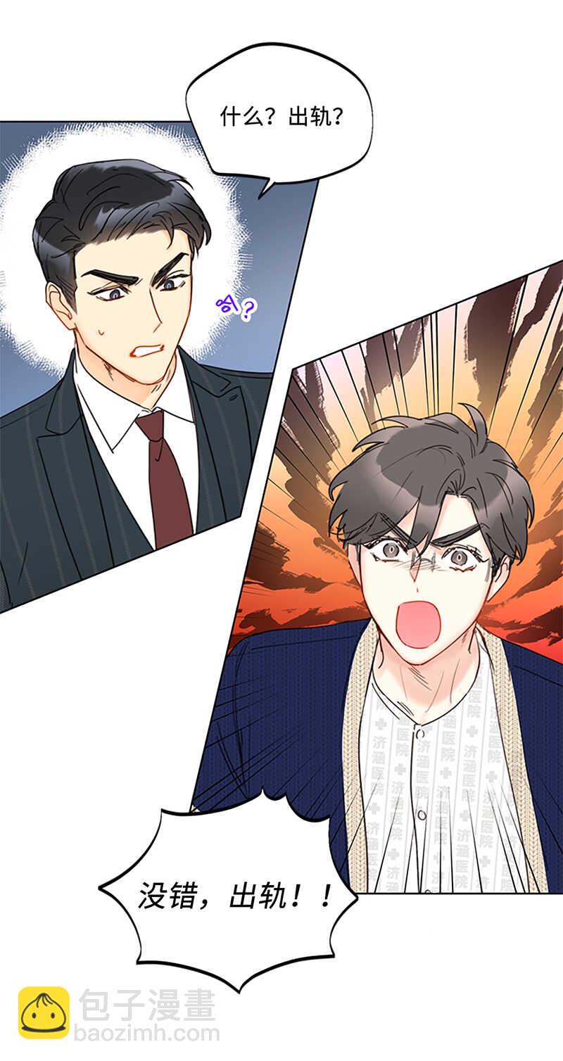 第125话 你还不是出轨了！28