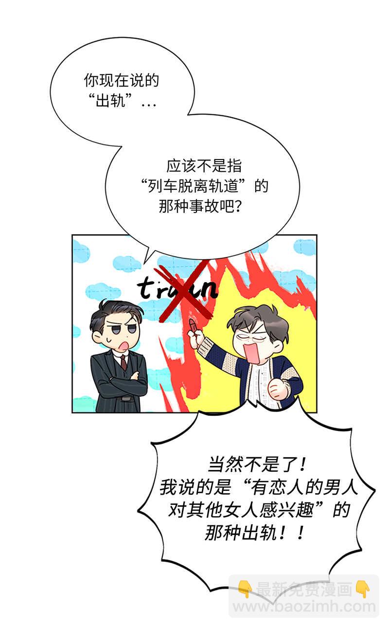 第125话 你还不是出轨了！29