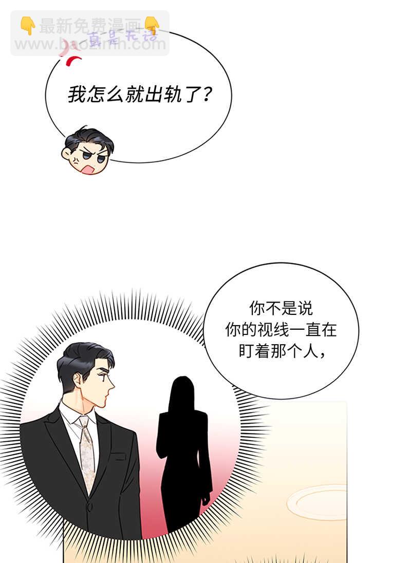第125话 你还不是出轨了！30