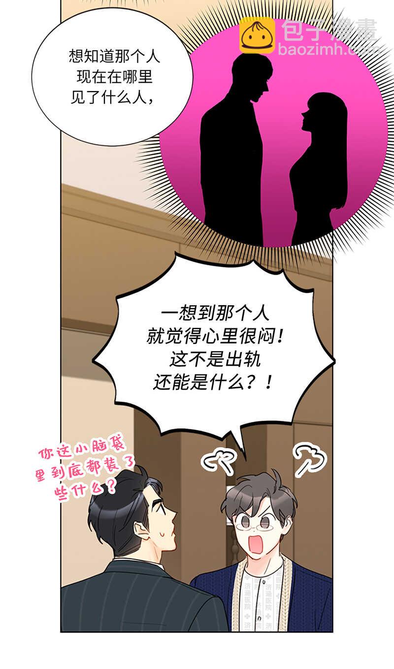 第125话 你还不是出轨了！31