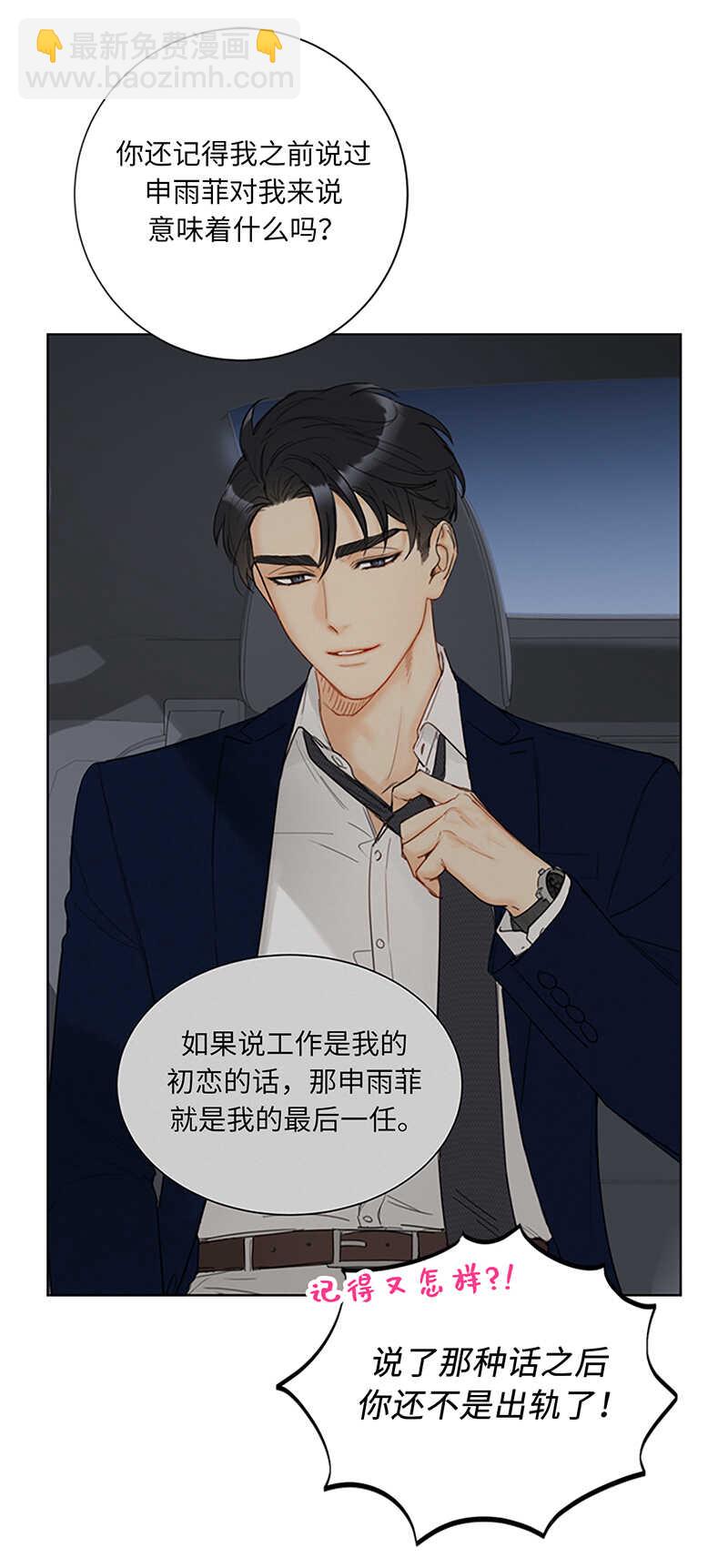 第125话 你还不是出轨了！32