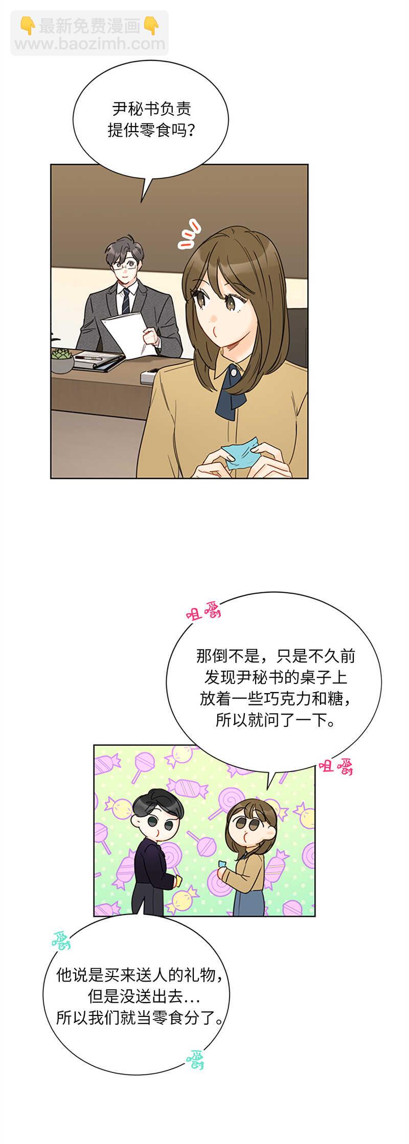第127话 神秘的送礼人13