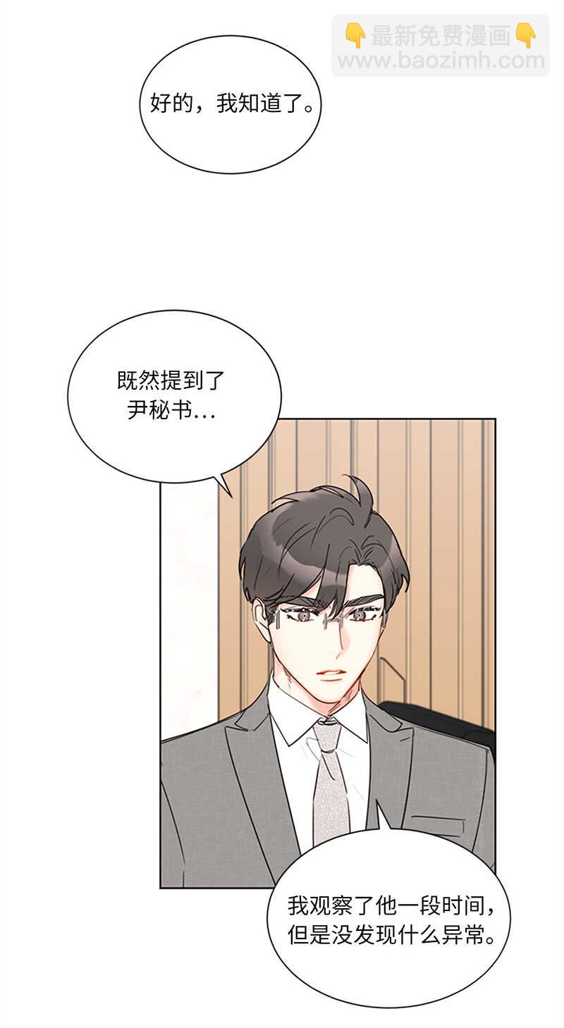 第127话 神秘的送礼人28
