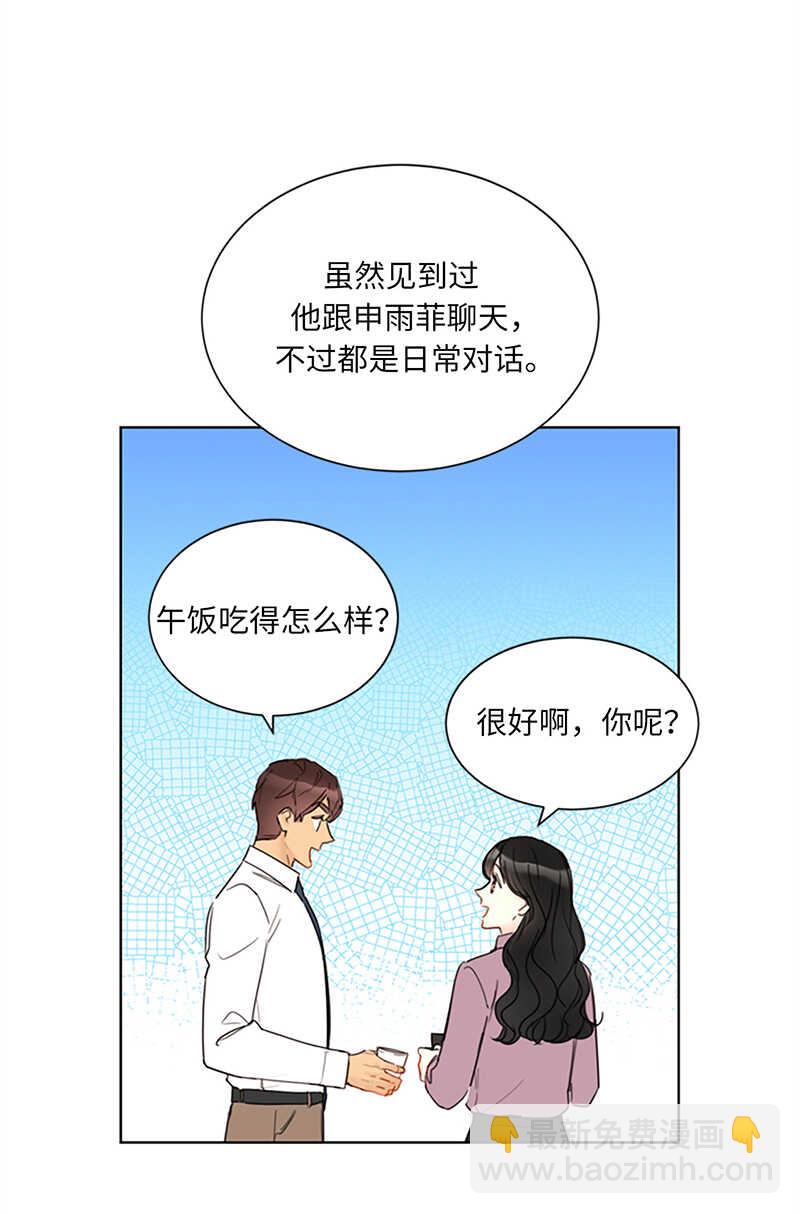 第127话 神秘的送礼人29