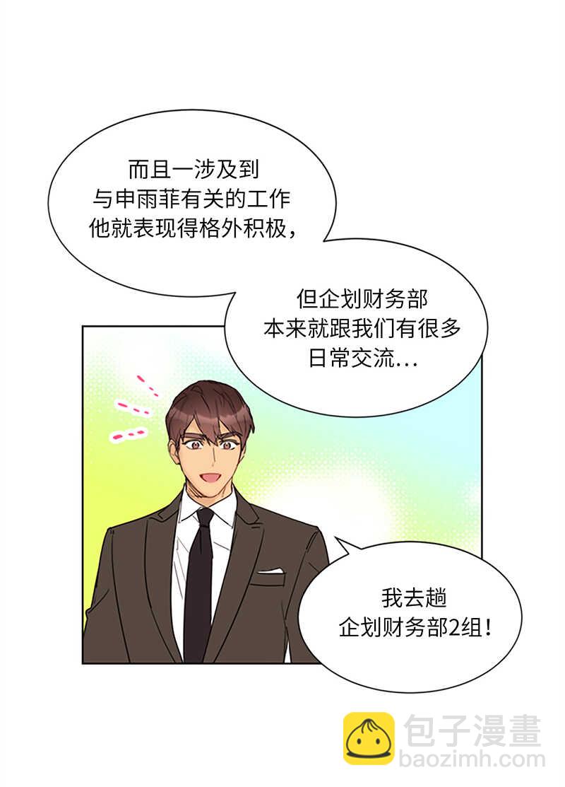第127话 神秘的送礼人30