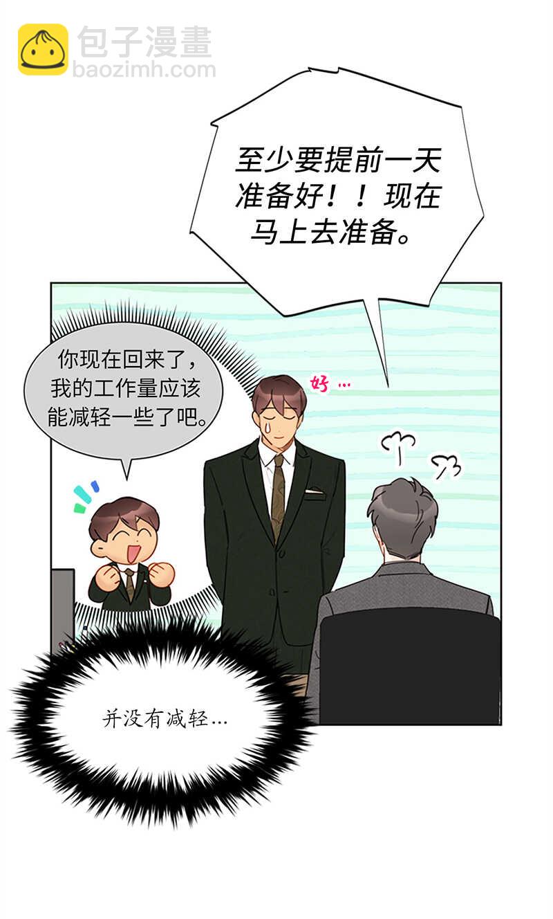 第127话 神秘的送礼人7
