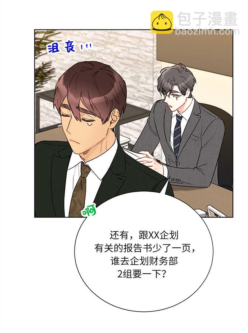 第127话 神秘的送礼人8