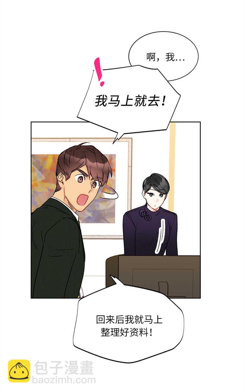 第127话 神秘的送礼人9