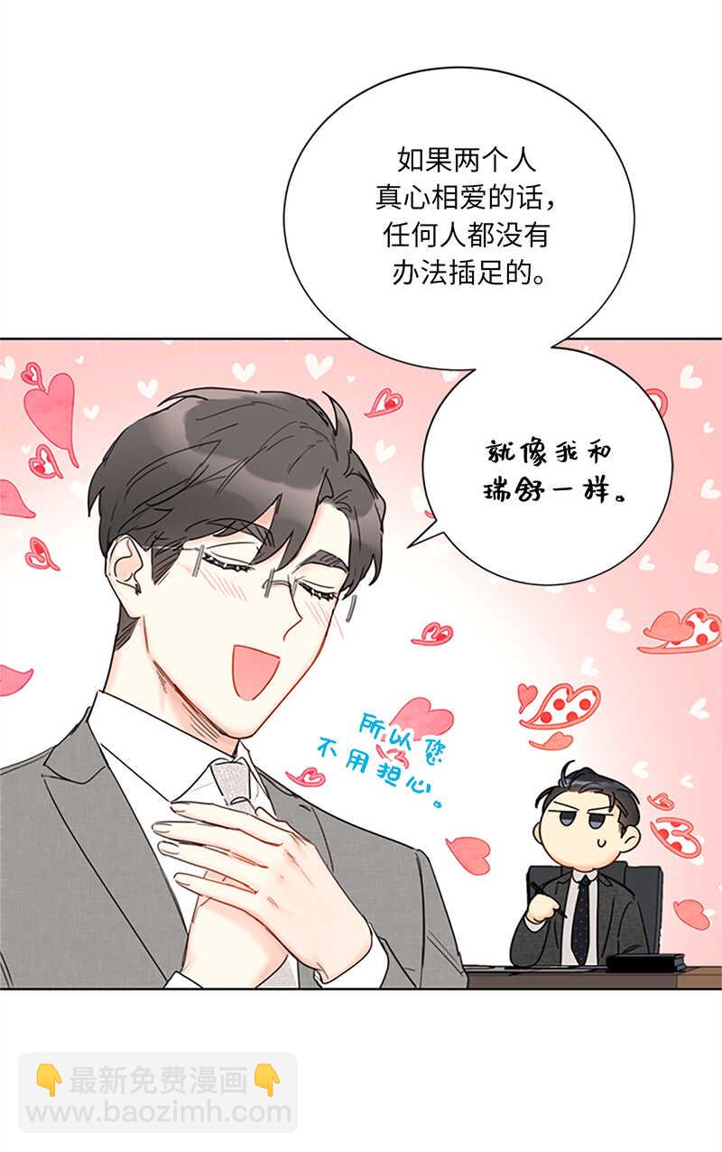 第128话 嫉妒是深爱的证据1