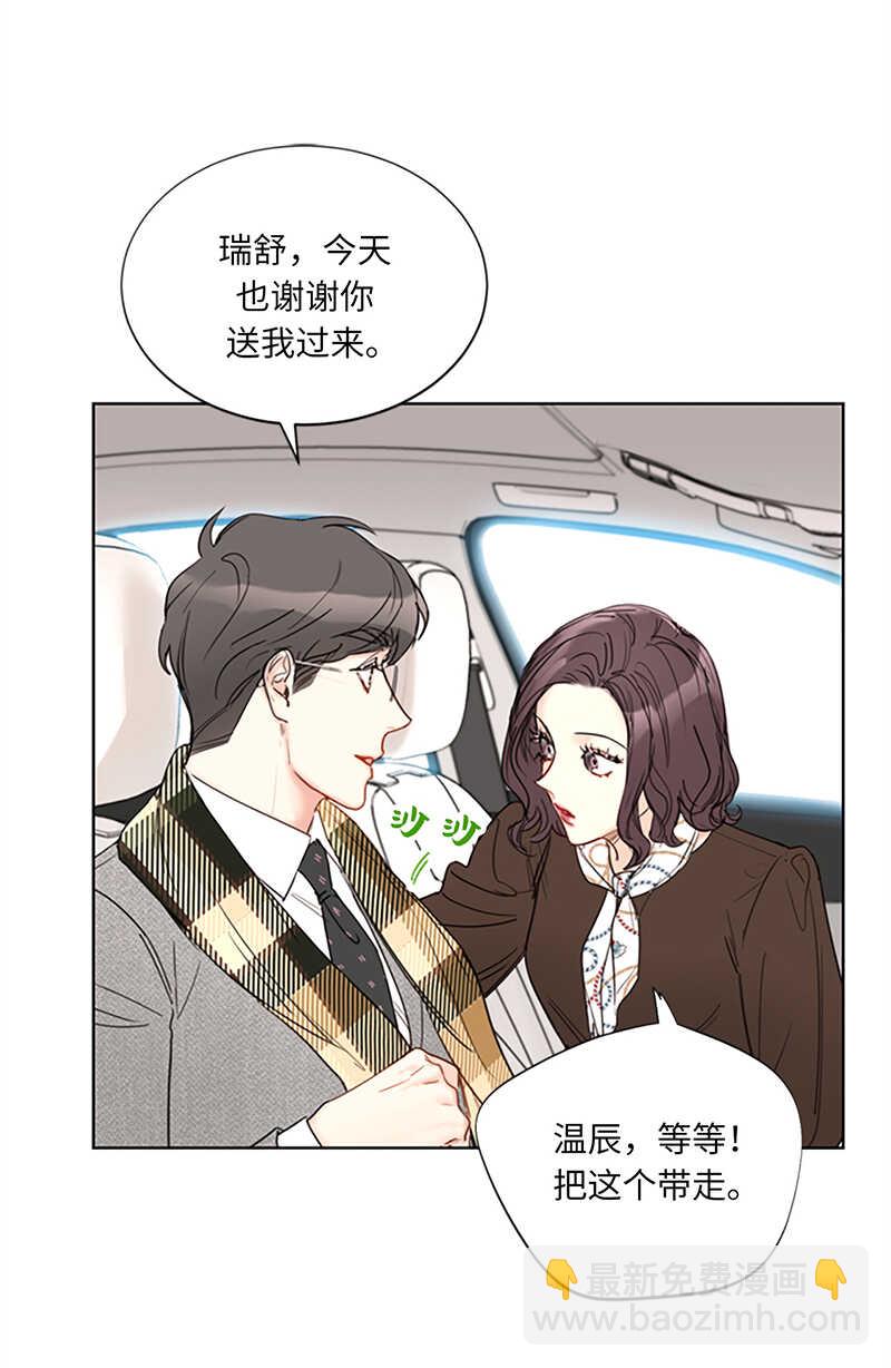 第128话 嫉妒是深爱的证据14