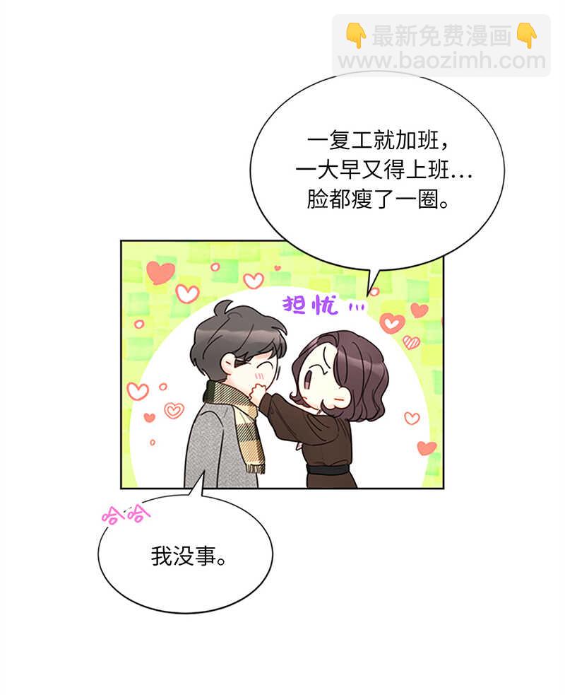 第128话 嫉妒是深爱的证据16