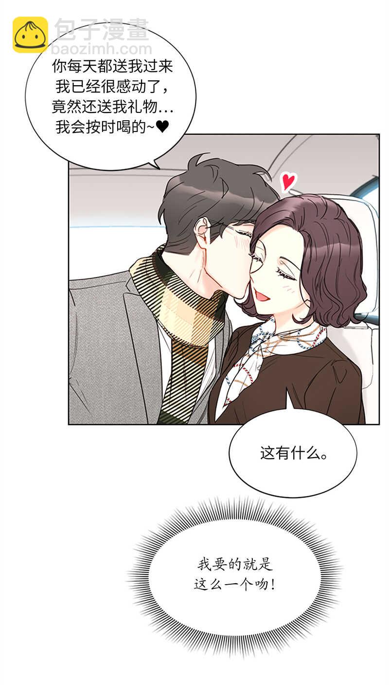 第128话 嫉妒是深爱的证据17