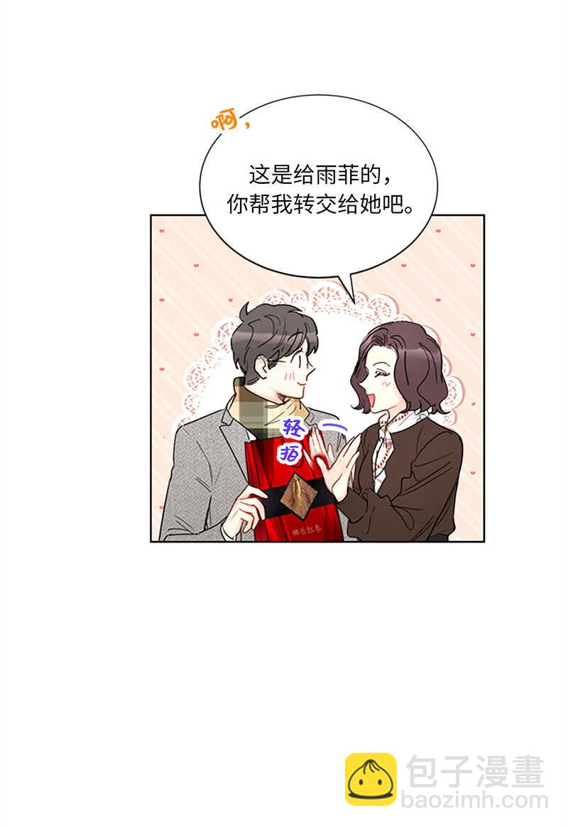 第128话 嫉妒是深爱的证据18