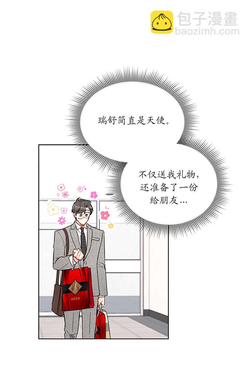 第128话 嫉妒是深爱的证据19