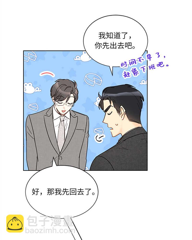 第128话 嫉妒是深爱的证据2