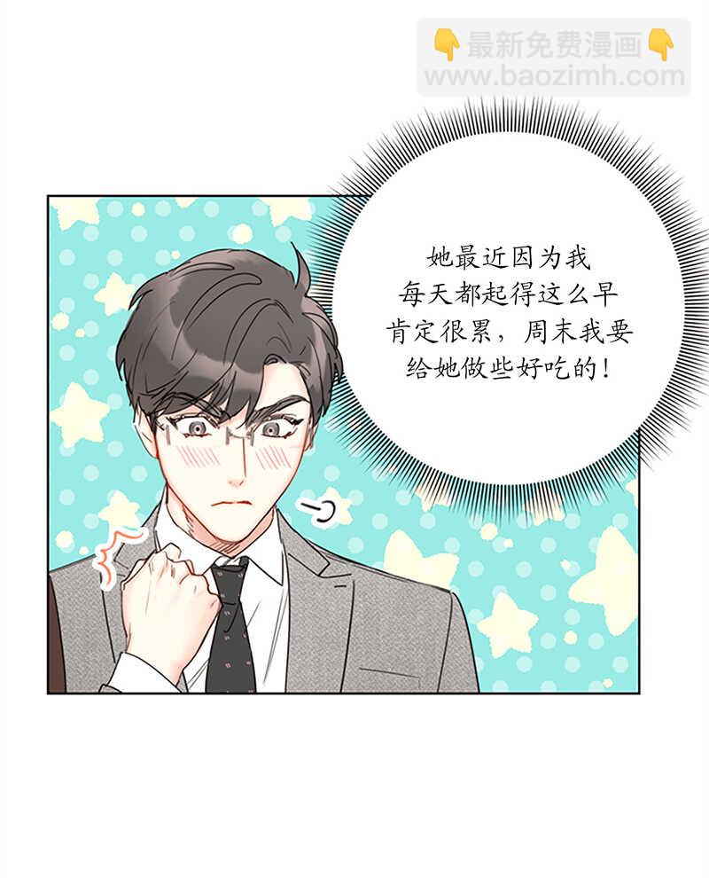 第128话 嫉妒是深爱的证据20