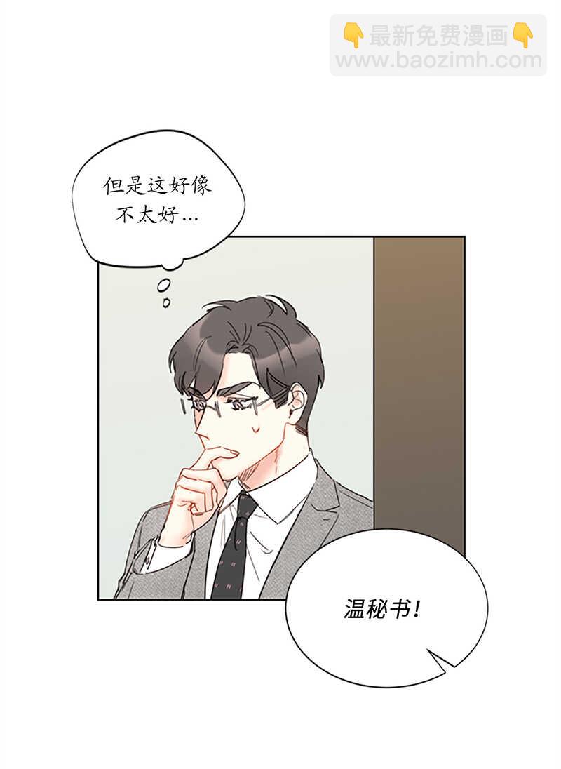 第128话 嫉妒是深爱的证据26