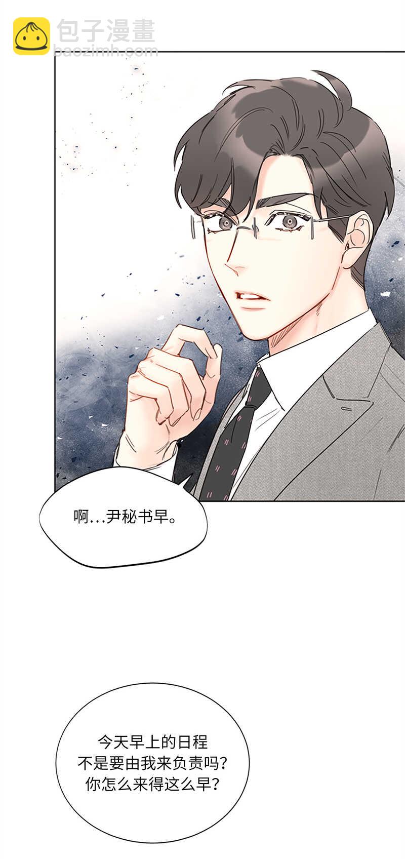 第128话 嫉妒是深爱的证据28