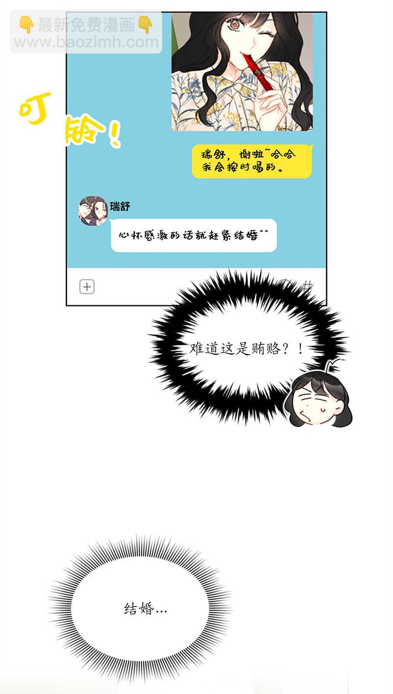 第128话 嫉妒是深爱的证据32