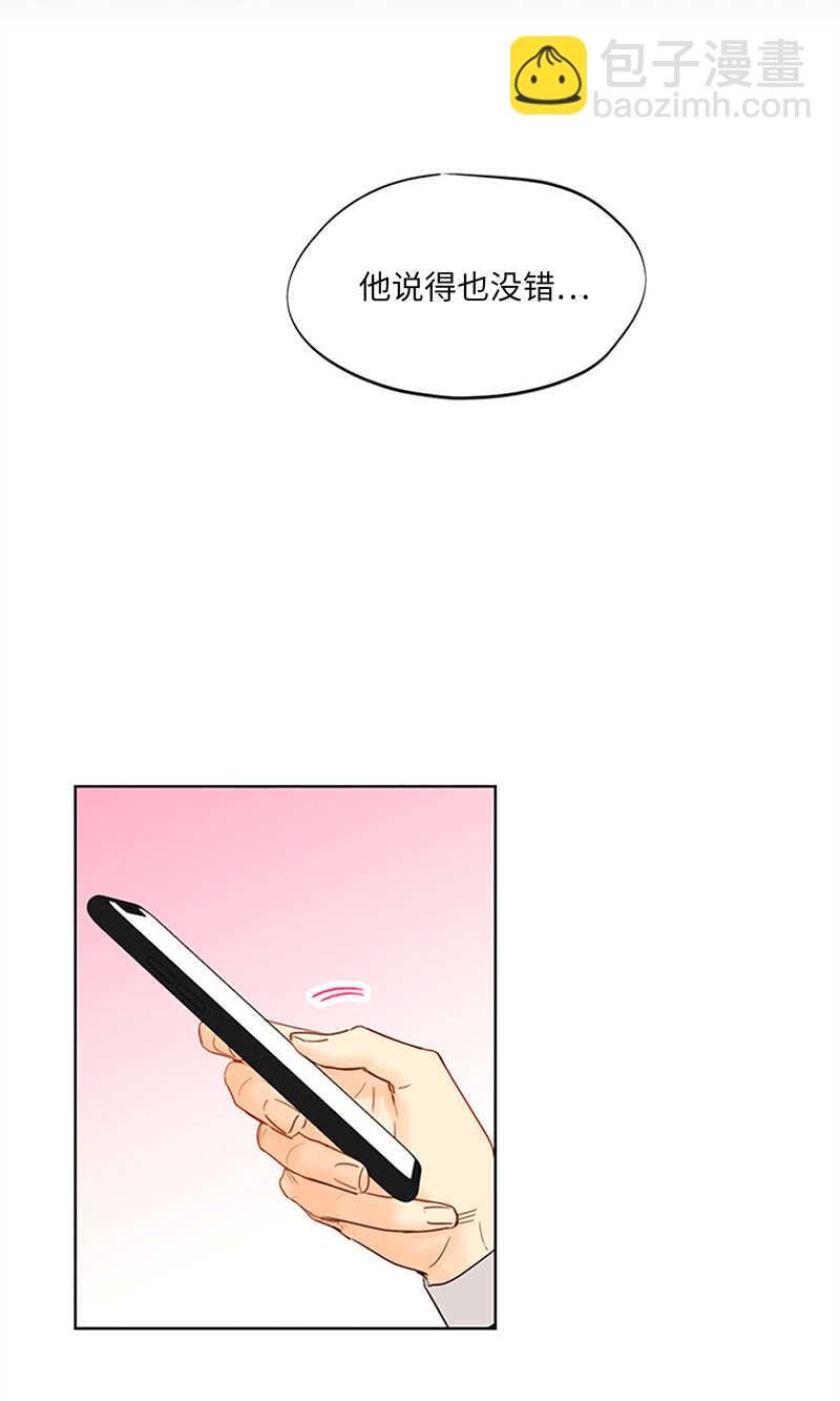 第128话 嫉妒是深爱的证据8