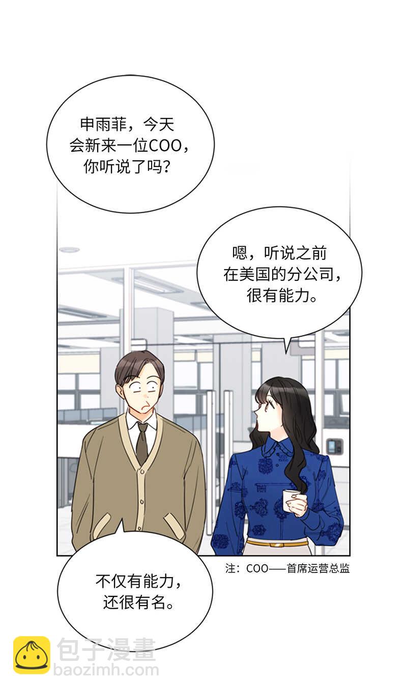 第132话 冷彦的前女友？12