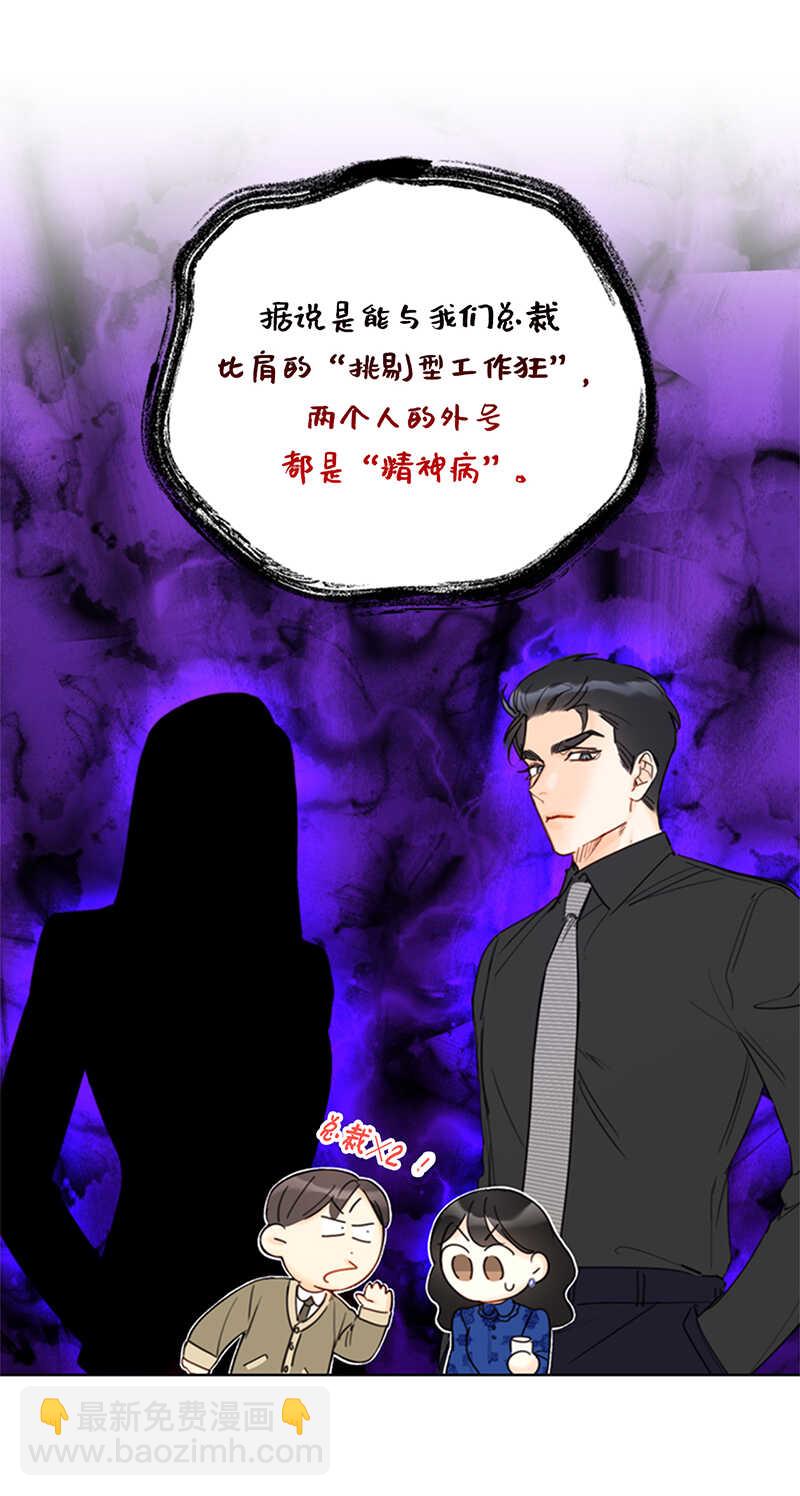第132话 冷彦的前女友？13