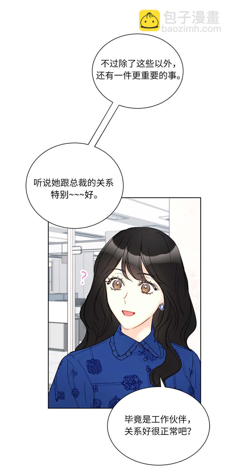 第132话 冷彦的前女友？14