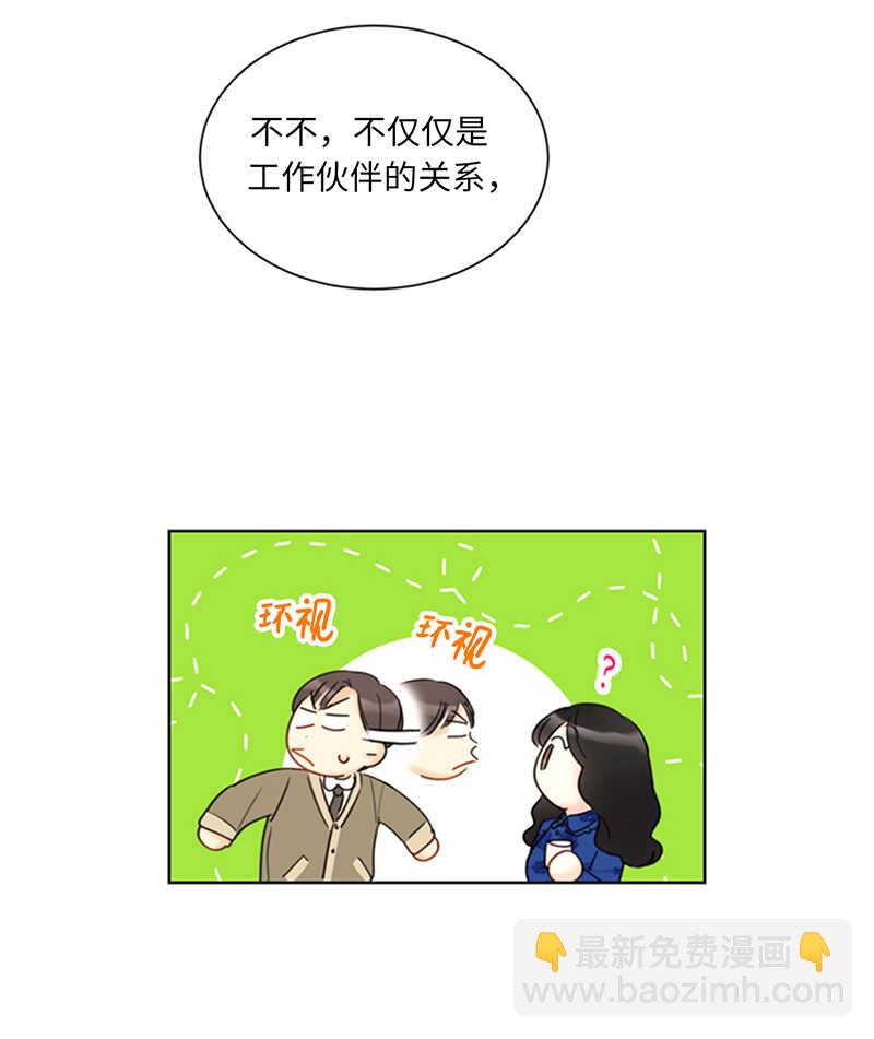 第132话 冷彦的前女友？15