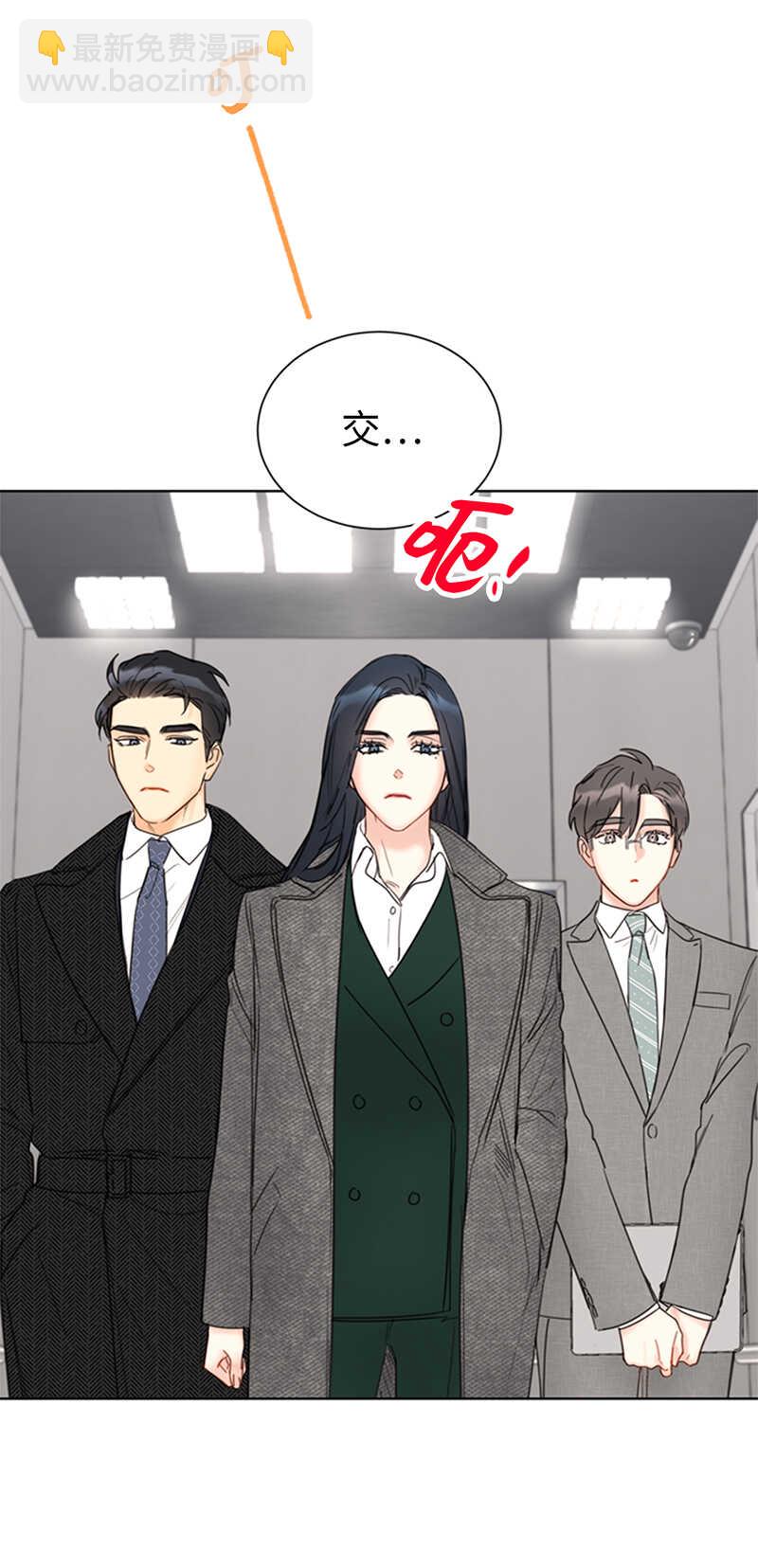 第132话 冷彦的前女友？17