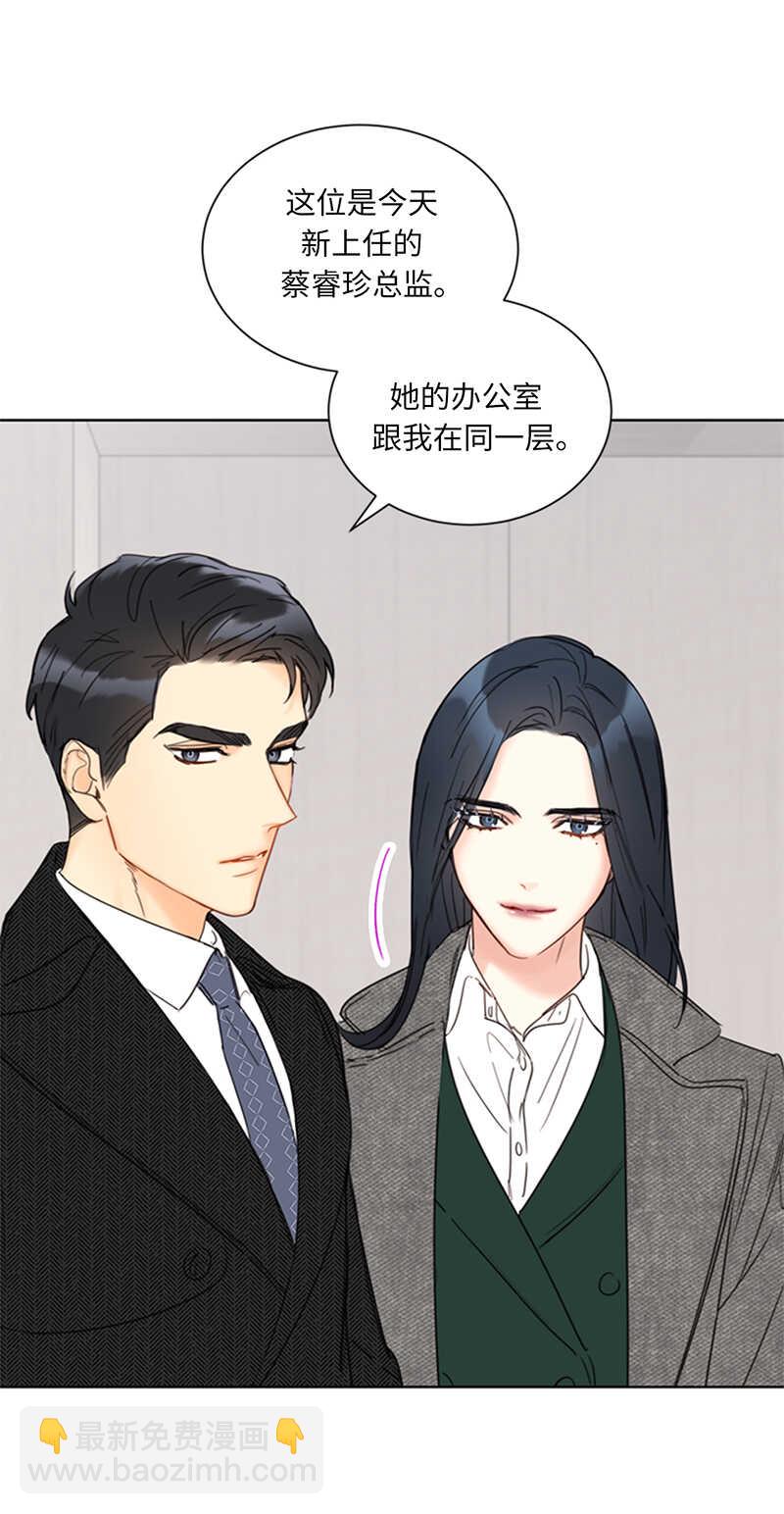 第132话 冷彦的前女友？19