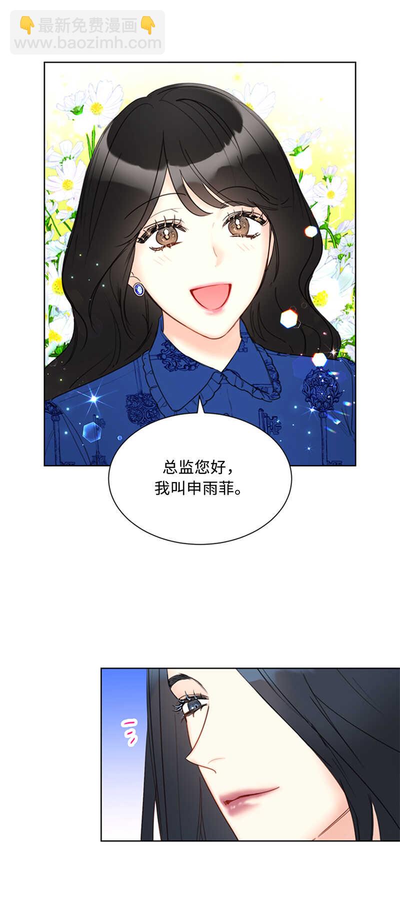 第132话 冷彦的前女友？21